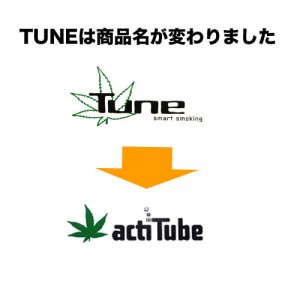 画像4: acti Tube（Tune）- 活性炭フィルター【レギュラーサイズ】40本入り