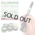 【CBD超高濃度90%】 Aztec ワックス & Airis Quaser - ブロードスペクトラム CBD WAX ＆ ヴェポライザーセット【日本語説明書付き】