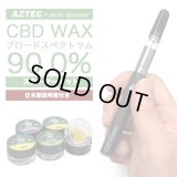 【CBD超高濃度90%】 Aztec ワックス & Airis Quaser - ブロードスペクトラム CBD WAX ＆ ヴェポライザーセット【日本語説明書付き】