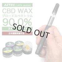 【CBD超高濃度90%】 Aztec ワックス & Airis Quaser - ブロードスペクトラム CBD WAX ＆ ヴェポライザーセット【日本語説明書付き】