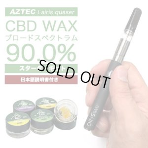 画像1: 【CBD超高濃度90%】 Aztec ワックス & Airis Quaser - ブロードスペクトラム CBD WAX ＆ ヴェポライザーセット【日本語説明書付き】