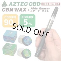 【CBN90% CBD5%】 Aztec ワックス & Airis Quaser - CBN WAX ＆ ヴェポライザーセット【日本語説明書付き】