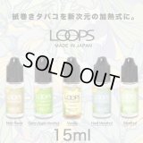 Weecke - LOOPS シーベイパー5.0 & ループ用リキッド（大容量15ml）