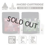 Aztec - H4CBD カートリッジ 0.5ml （H4CBD80% + CBD5% + CBN10% 配合）