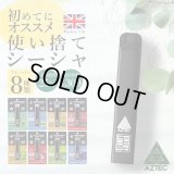 Aztec アステカ -  使い捨て CBD シーシャ （CBD 含有率 25%）