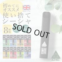 Aztec アステカ -  使い捨て CBD シーシャ （CBD 含有率 25%）