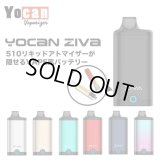 510を隠せる Yocan - ZIVA ヨーキャン ジーバ  （510規格 ／ CBD系カートリッジ バッテリー ヴェポライザー ／ Type-C充電）