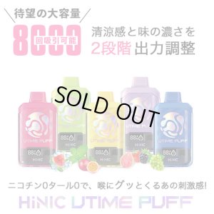 画像1: （禁煙にオススメ）HiLIQ - HiNIC UTIME PUFF 喉にガツンとくる使い捨てVAPE・電子シーシャ