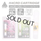 Aztec - H4CRD カートリッジ 0.5ml （H4CRD48% + CBD15% + CBN10% 配合）