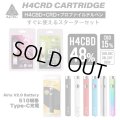 （すぐに使えるセット）Aztec - H4CRD  リキッド カートリッジ 0.5ml ヴェポライザーセット（H4CRD48% + CBD15% + CBN10% 配合）