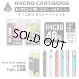 （すぐに使えるセット）Aztec - H4CRD  リキッド カートリッジ 0.5ml ヴェポライザーセット（H4CRD48% + CBD15% + CBN10% 配合）