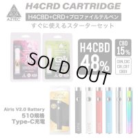 （すぐに使えるセット）Aztec - H4CRD  リキッド カートリッジ 0.5ml ヴェポライザーセット（H4CRD48% + CBD15% + CBN10% 配合）