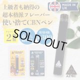 Aztec アステカ -  CBN + CBD + CRD + ライブレジン 使い捨てペン 1ml  （含有率CBN60%／CBD15%）