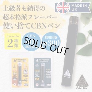 画像1: Aztec アステカ -  CBN + CBD + CRD + ライブレジン 使い捨てペン 1ml  （含有率CBN60%／CBD15%）