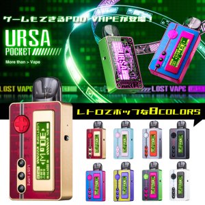 画像1: （ゲーム機能付き）Lost Vape  - Ursa Pocket Pod ロストベイプ ウルサポケットポッド【初心者おすすめ ／ 電子タバコ・電子シーシャ・VAPEスターターキット】