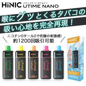 画像1: （禁煙にオススメ）HiLIQ - HiNIC UTIME NANO 喉にガツンとくる使い捨てVAPE・電子シーシャ