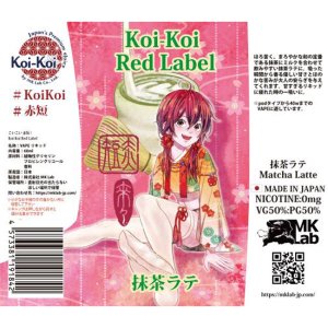 画像2: Koi-Koi - 赤短 抹茶ラテ 60ml【VAPE・電子タバコ・電子シーシャ用リキッド】