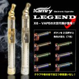 画像: Kamry - LEGEND スターターキット【電子タバコ／電子シーシャ／VAPE】