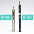 画像2: Kanger EVOD GLASS・スターターキット【電子タバコ・電子シーシャ・VAPE】 (2)