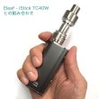 画像9: Eleaf - MELO 2 アトマイザー【温度管理用コイル付き】 (9)