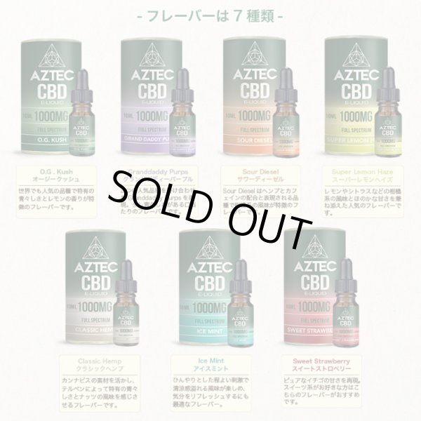 CBD1000mg配合】 Aztec （ アステカ ） フルスペクトラム CBD リキッド （CBD濃度10％）