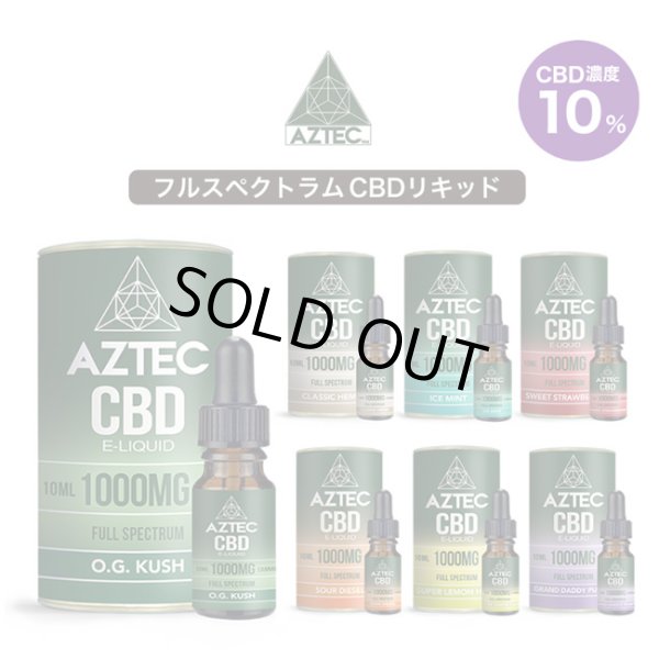 CBD1000mg配合】 Aztec （ アステカ ） フルスペクトラム CBD リキッド （CBD濃度10％）