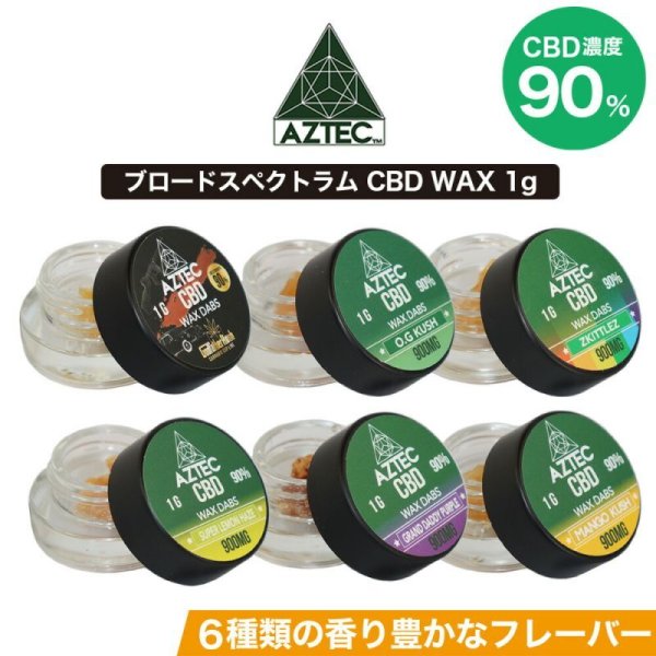 CBD超高濃度90%】 Aztec ワックス & Airis Quaser - ブロードスペクトラム CBD WAX ＆ ヴェポライザーセット 【日本語説明書付き】