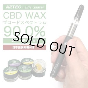 画像: 【CBD超高濃度90%】 Aztec ワックス & Airis Quaser - ブロードスペクトラム CBD WAX ＆ ヴェポライザーセット【日本語説明書付き】