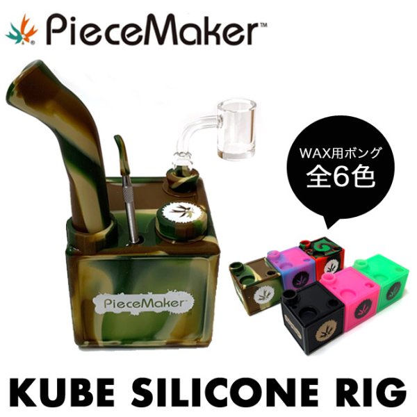ヴェポライザー　hightimes　ガラスボング　Silicone　ワックス用シリコンボング　Rig(Green)　Oil　ガラスパイプ　Piecemaker　thc-　Kube　バブラー
