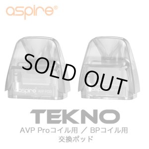 画像: Aspire - TEKNO 専用 POD ポッド 1個入り （Avp Proコイル ／ BPコイル）