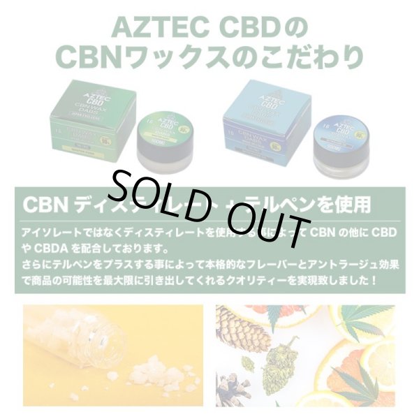 Aztec （ アステカ ） CBN + CBD WAX ワックス 【CBN90% ／ CBD5％含有】