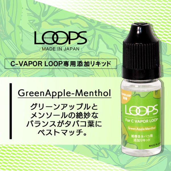 Weecke - LOOPS シーベイパー5.0 & ループ用リキッド（大容量15ml）