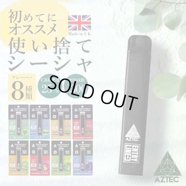 画像1: Aztec アステカ -  使い捨て CBD シーシャ （CBD 含有率 25%） (1)