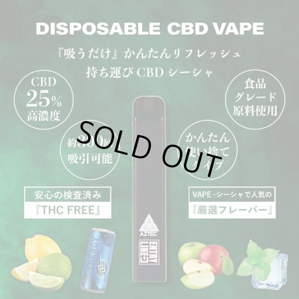 画像2: Aztec アステカ -  使い捨て CBD シーシャ （CBD 含有率 25%） (2)