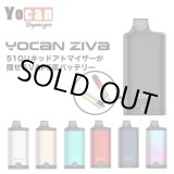 画像: 510を隠せる Yocan - ZIVA ヨーキャン ジーバ  （510規格 ／ CBD系カートリッジ バッテリー ヴェポライザー ／ Type-C充電）