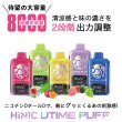 画像1: （禁煙にオススメ）HiLIQ - HiNIC UTIME PUFF 喉にガツンとくる使い捨てVAPE・電子シーシャ (1)