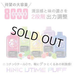 画像: （禁煙にオススメ）HiLIQ - HiNIC UTIME PUFF 喉にガツンとくる使い捨てVAPE・電子シーシャ