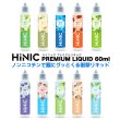 画像1: （禁煙にオススメ）HiLIQ - HiNIC LIQUID 60ml 喉にガツンとくるVAPE・電子タバコ・電子シーシャ用リキッド (1)