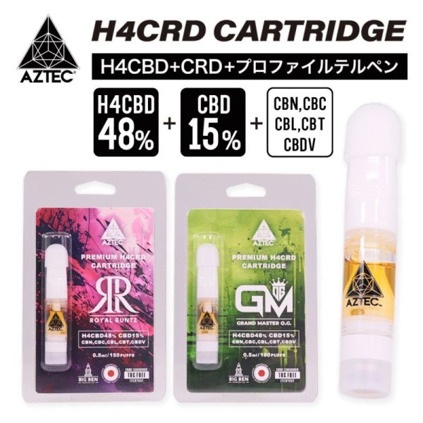 画像1: Aztec - H4CRD カートリッジ 0.5ml （H4CRD48% + CBD15% + CBN10% 配合） (1)