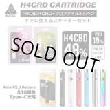 画像: （すぐに使えるセット）Aztec - H4CRD  リキッド カートリッジ 0.5ml ヴェポライザーセット（H4CRD48% + CBD15% + CBN10% 配合）