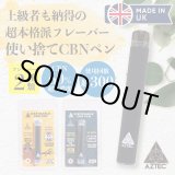 画像: Aztec アステカ -  CBN + CBD + CRD + ライブレジン 使い捨てペン 1ml  （含有率CBN60%／CBD15%）