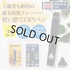 画像: Aztec アステカ -  CBN + CBD + CRD + ライブレジン 使い捨てペン 1ml  （含有率CBN60%／CBD15%）