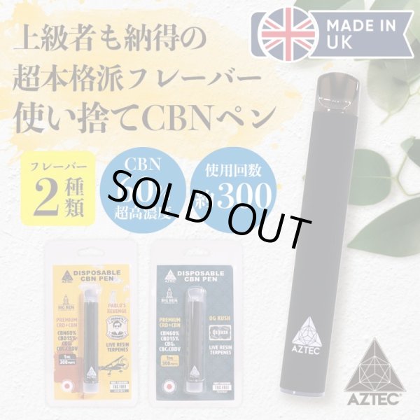 画像1: Aztec アステカ -  CBN + CBD + CRD + ライブレジン 使い捨てペン 1ml  （含有率CBN60%／CBD15%） (1)