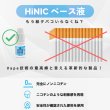 画像2: （禁煙にオススメ）HiLIQ - HiNIC BASE LIQUID ベース・添加液 10ml （喉にガツンとくるVAPE・電子タバコ・電子シーシャ用リキッド） (2)