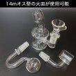 画像3: Stemless Mini Glass Bong ステムレス ミニガラス ボング（火皿なし）9.5cm (3)