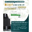 画像4: FANG CBD リキッド + Aspire Cyber X スターターキット（新基準対応／CBD3000mg含有／日本語説明書付き） (4)