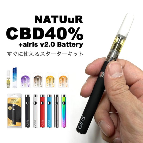 画像1: 【新基準値対応】NATUuR ナチュール CBD40% リキッド 0.5ml ヴェポライザーセット（CBD40% 配合） (1)