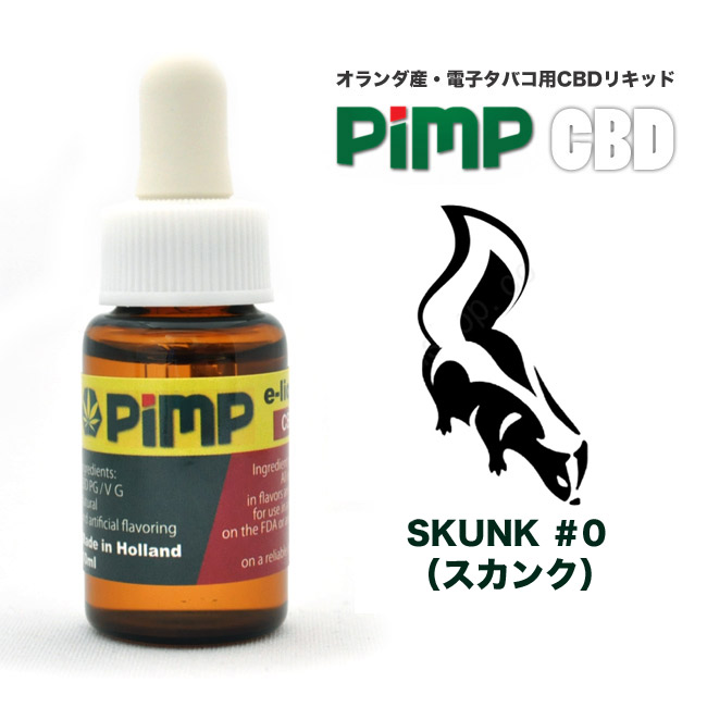 画像: CBD入りVAPEリキッド「Pimp」に新味登場！