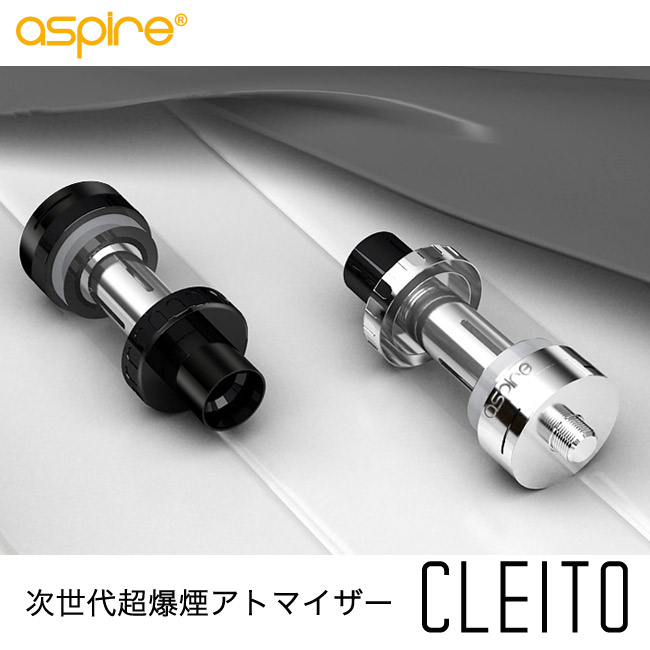 画像: Aspireから爆煙アトマイザー「Cleito」が発売！