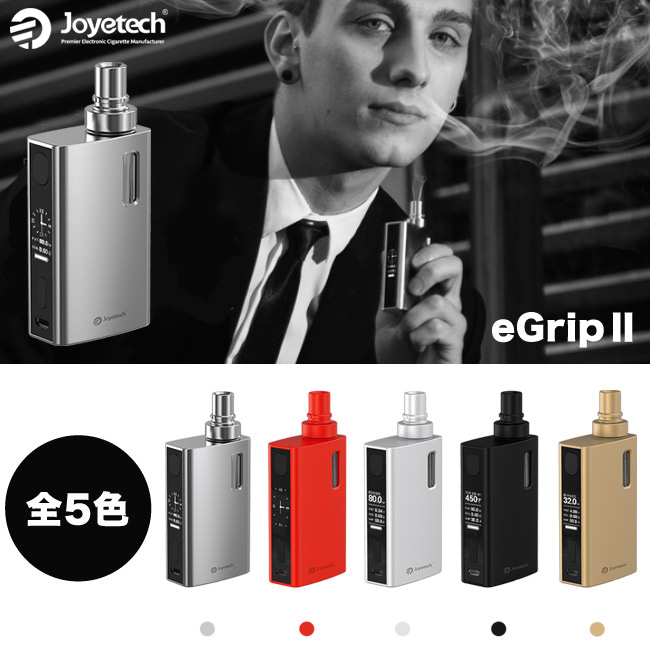 画像: Joyetechから最新一体型VAPE「eGrip Ⅱ」が登場！